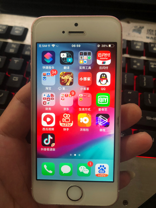 iphone SE一代 32g 全网通4g...