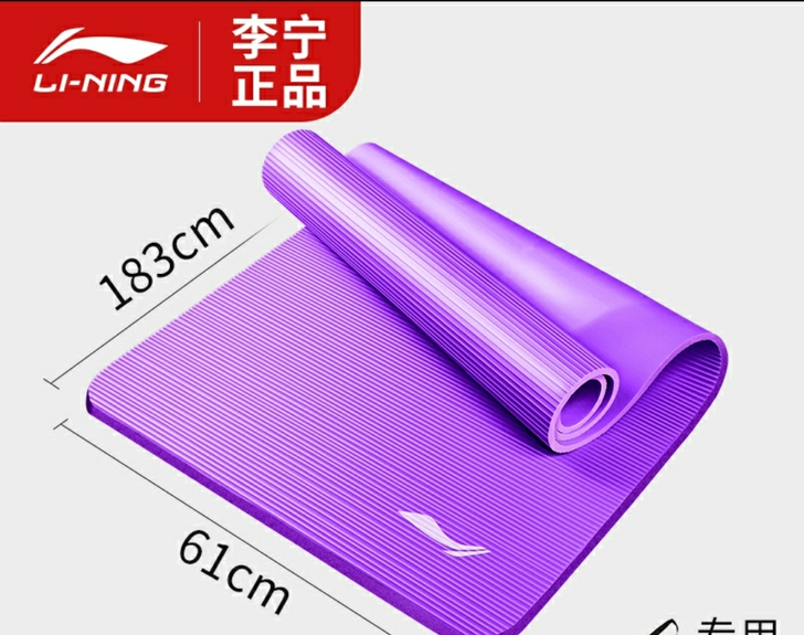 全新正品李宁NBR瑜伽垫，61cm宽