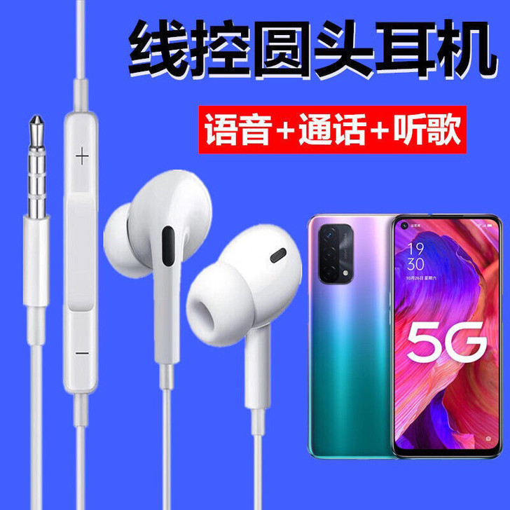 OPPO A93 5G耳机入耳式耳塞PEH...