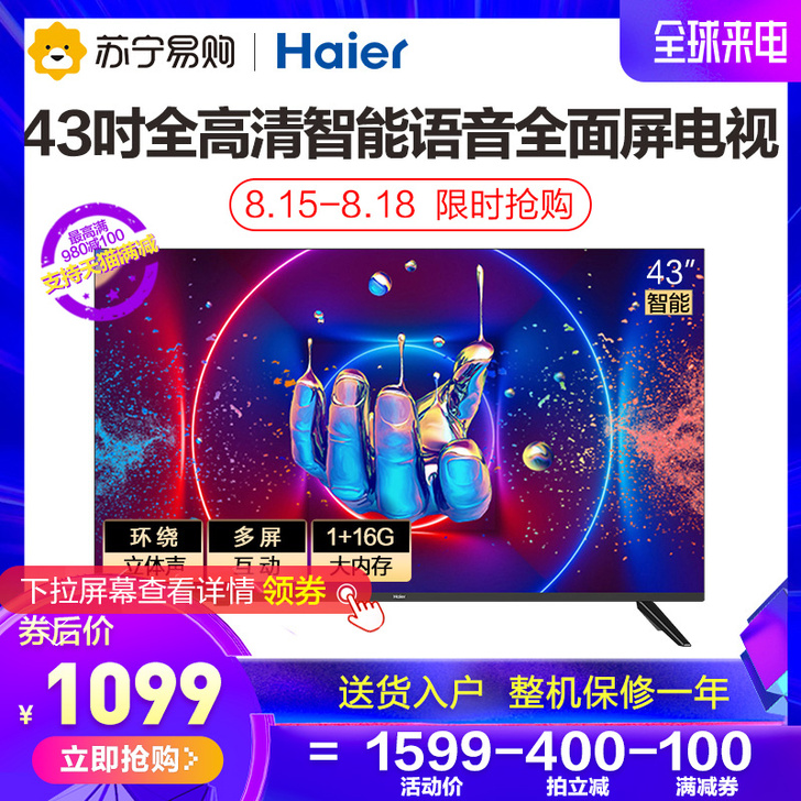 【来电价】海尔(Haier) LE43C6...