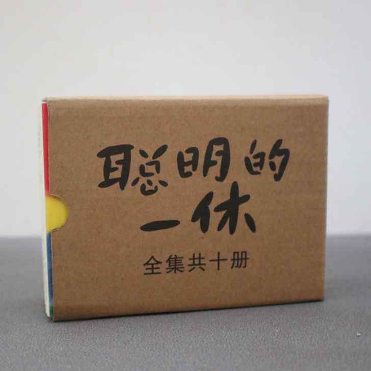 聪明的一休10本装小人书连环画漫画80后回忆