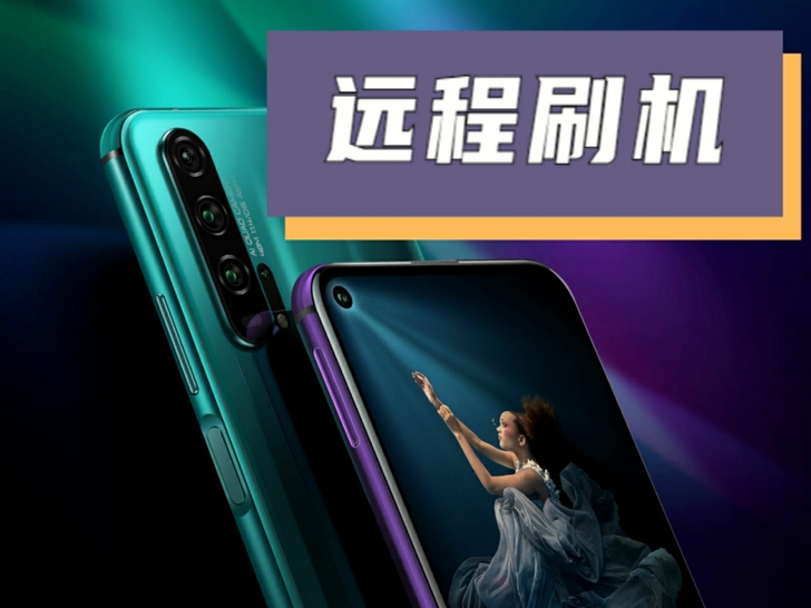海信解锁 海信保资料 P9刷机  P9降级...