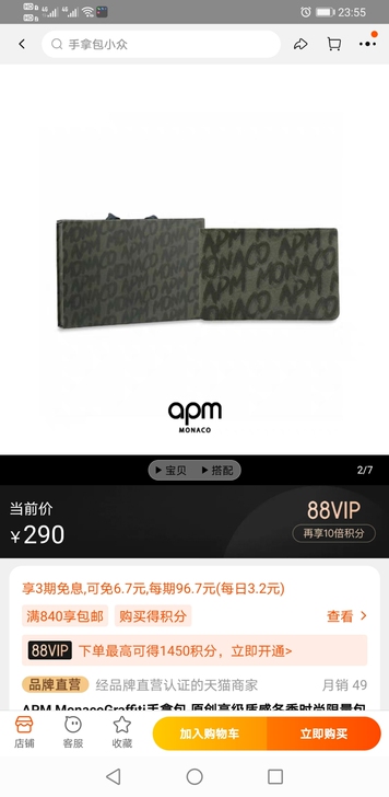 APM MonacoGraffiti手拿包...