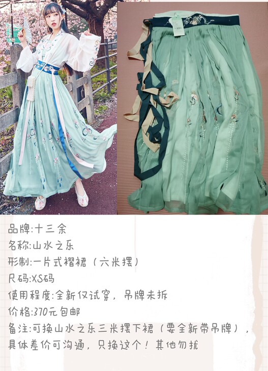 【出】十三余小豆蔻汉服汉元素