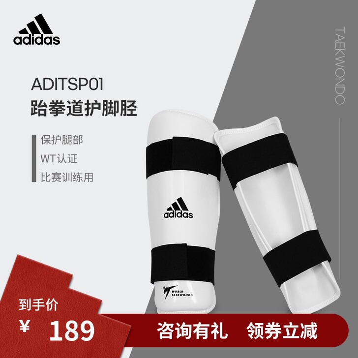 阿迪达斯adidas成人儿童跆拳道护具训练...