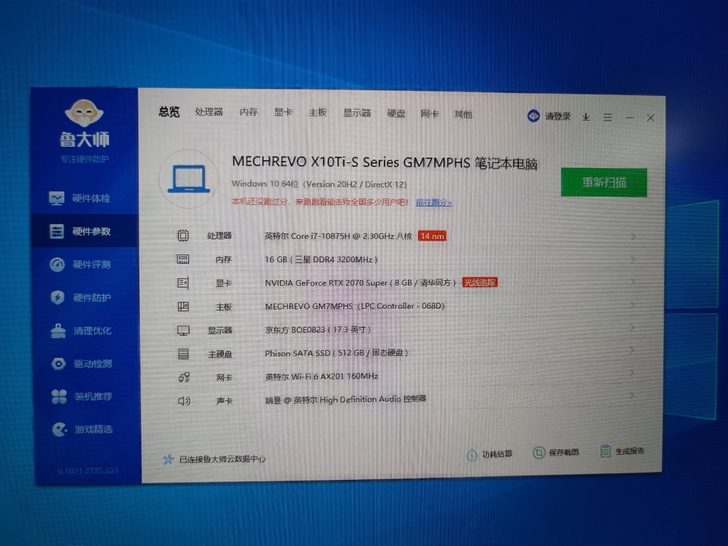 机械革命x10ti-s水冷2070s
