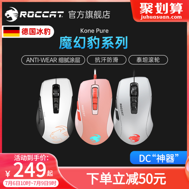 冰豹 有线鼠标