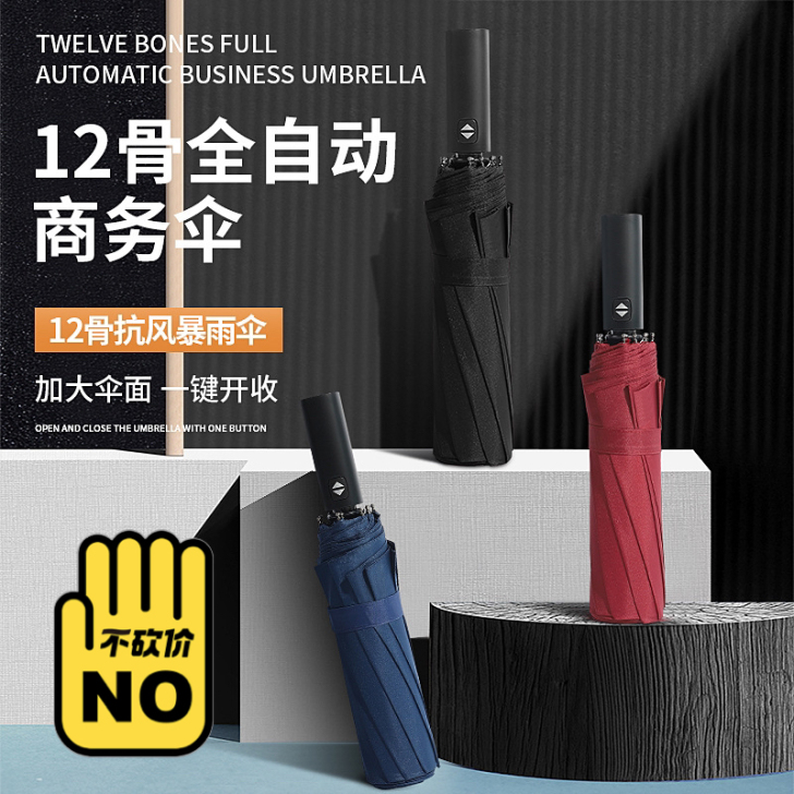 特大号折叠伞、