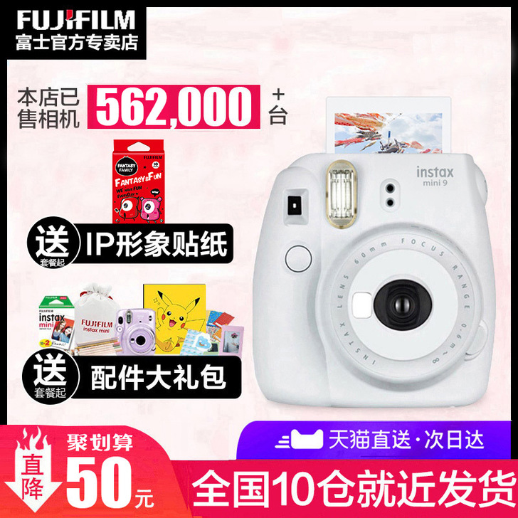 Fujifilm富士可爱相机 mini9