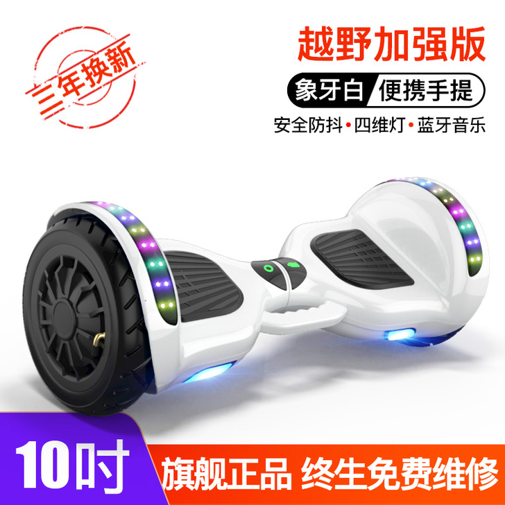 领奥官方旗舰店电动自平衡车儿童智能体感新款...