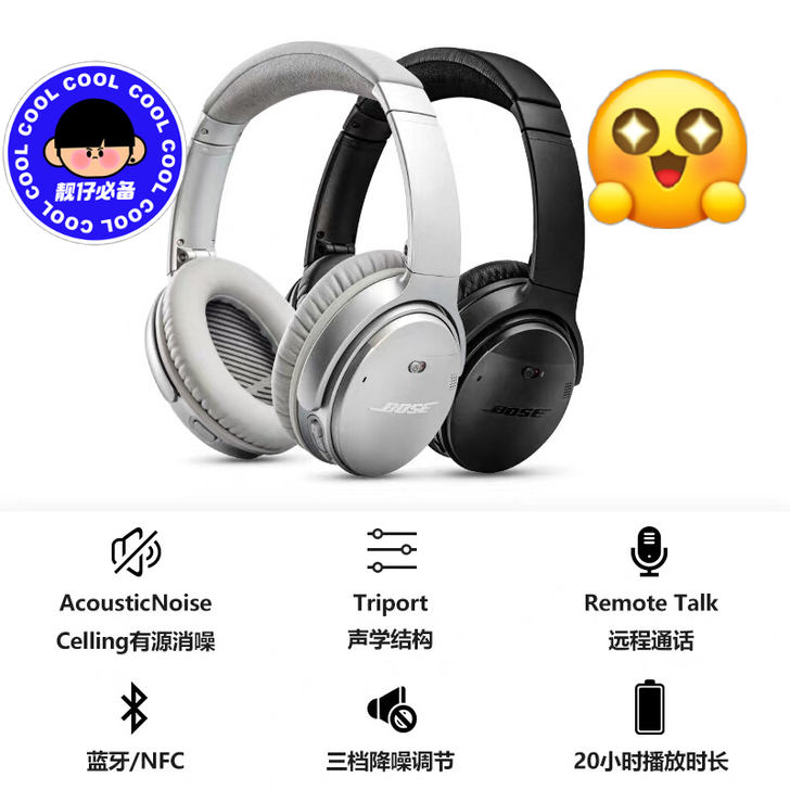 求购Bose+QC35二代,有购买记录,配...