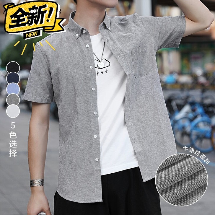 【专柜质量】夏季韩版港风衬衫男士宽松潮流短...