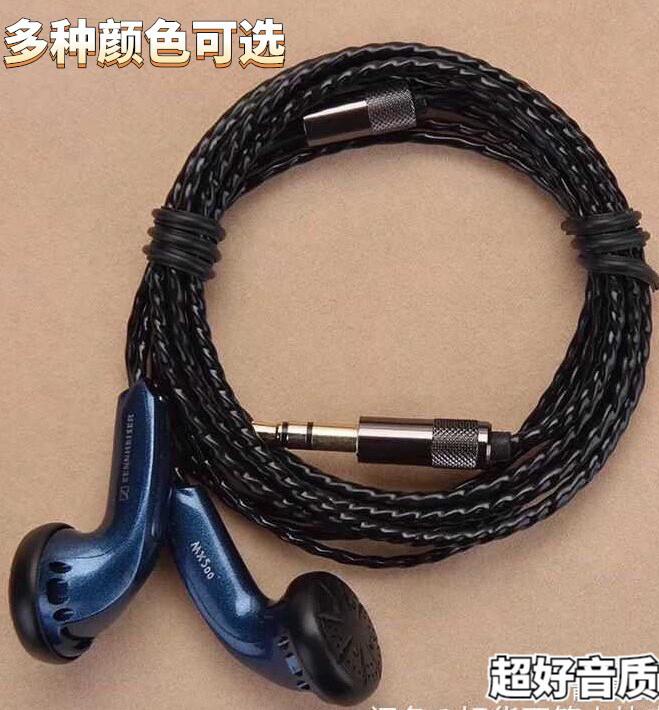 （霸气原音质）DIY森海塞尔全新diy耳机...