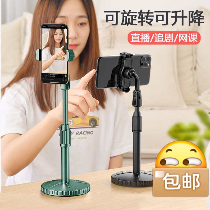 手机支架可升降直播神器懒人桌面多功能快手网...