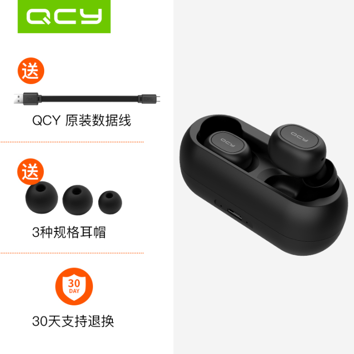 QCY T1真无线蓝牙耳机双耳5.0入耳塞...