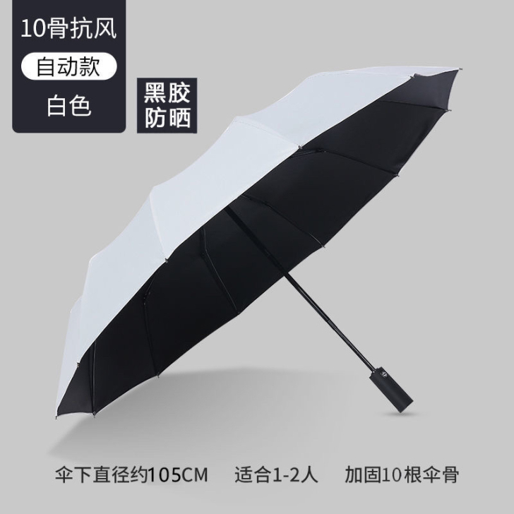 南极人折叠全自动雨伞女学生韩版晴雨两用防晒...