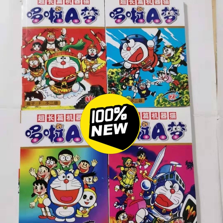 包邮四合一卡通漫画超长篇《哆啦A梦机器猫》...