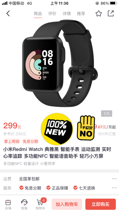 搞活动领的,全新未拆封,全网价299,现在...