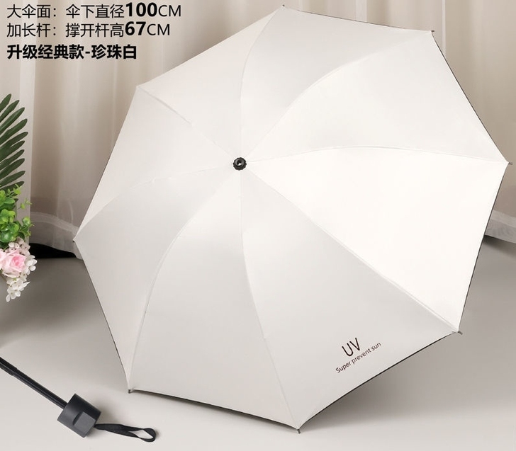 雨伞全新的，自动8骨，有黑胶，喜欢的可以联...