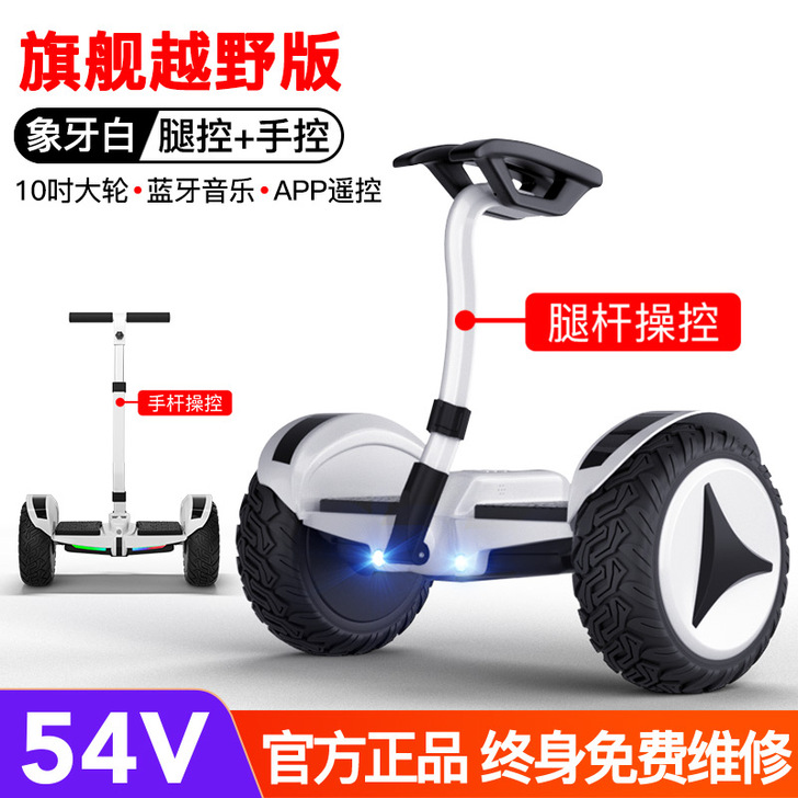 捷星（运动户外） 自平衡电动车