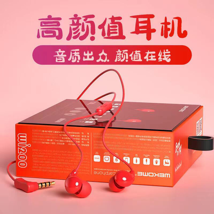 【特价处理】一批有线耳机音乐高音质入耳吃鸡...
