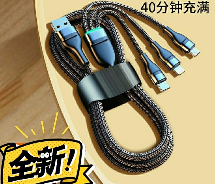 发光数据线三合一充电线超级快充实体店清仓处...