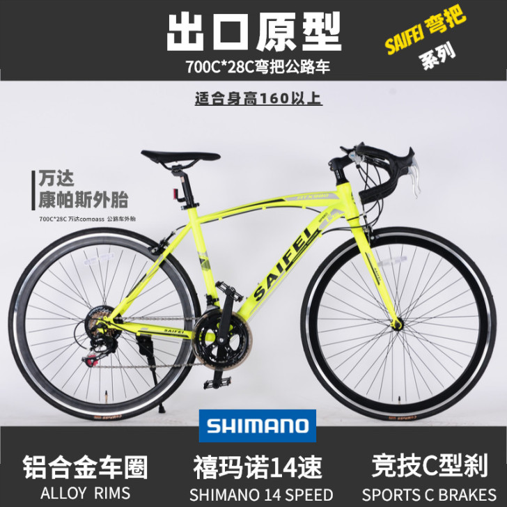 出口原型700C公路自行车禧玛诺变速复古通...