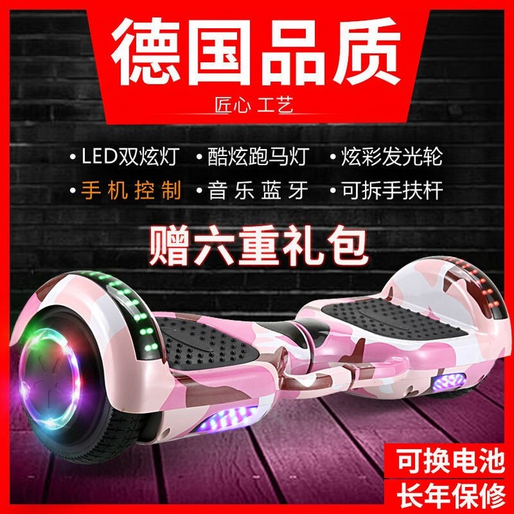 儿童平衡车电动双轮智能学生成人便宜滑板体感...