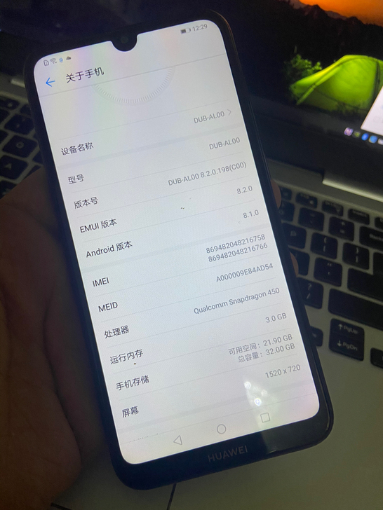 华为畅享9    3+32    原壳原屏...