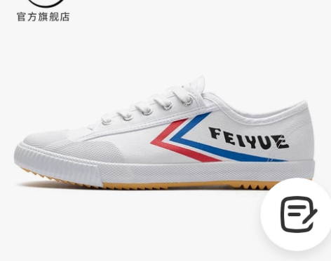 #粉丝福利# feiyue/飞跃少林魂经典...