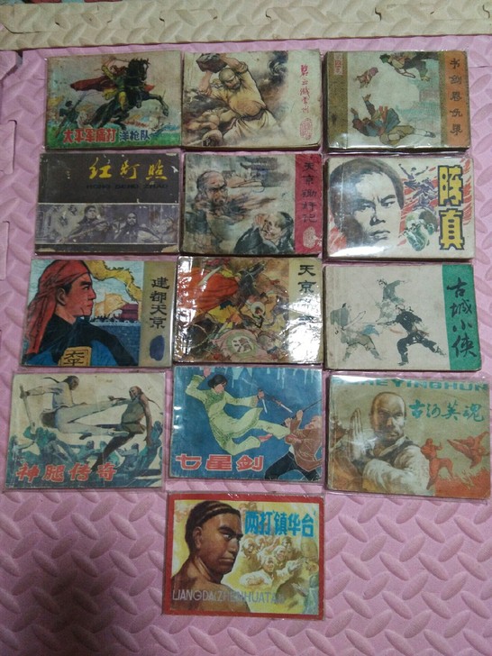 出13夲差品书内页不缺:65包邮:品高勿扰...