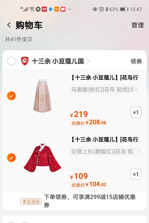 【十三余 小豆蔻儿】[花鸟行吟] 六色交领...