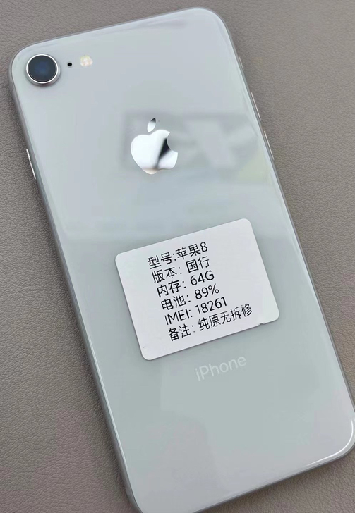 苹果8  64G  国行 成色98新  全...