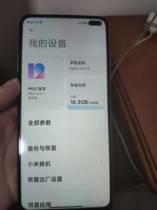 红米k30 5g