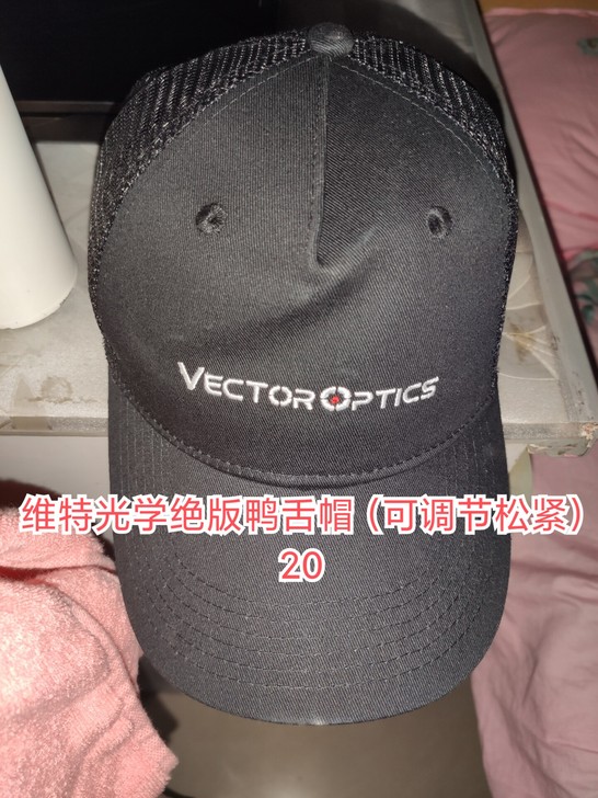 维特光学鸭舌帽 绝版