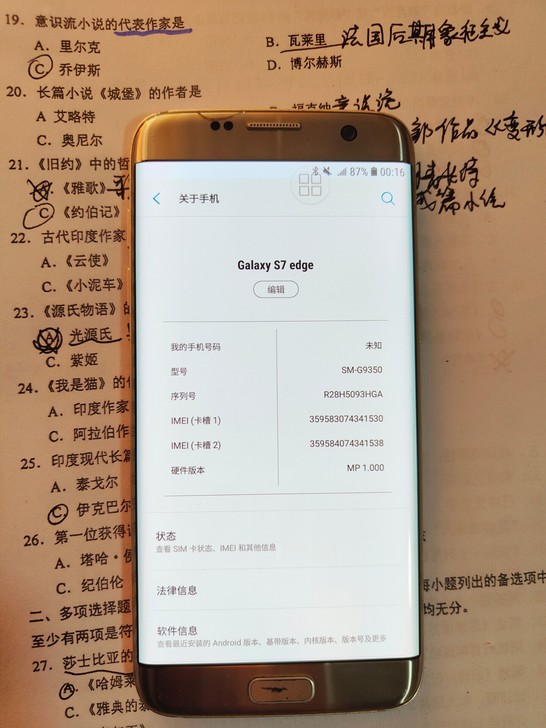 三星 Samsung s7 edge 钛泽银