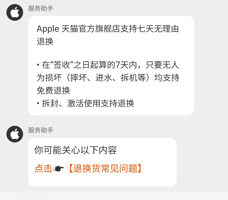 为什么咸鱼瞎子这么多？？？iphone 1...