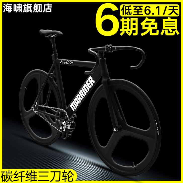 海啸（自行车） 死飞，因为买了摩托车，不忍...