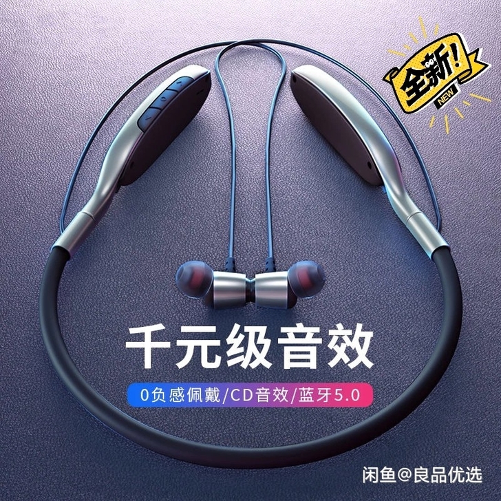 【亏本处理】挂脖式运动蓝牙双耳机挂颈式迷你...