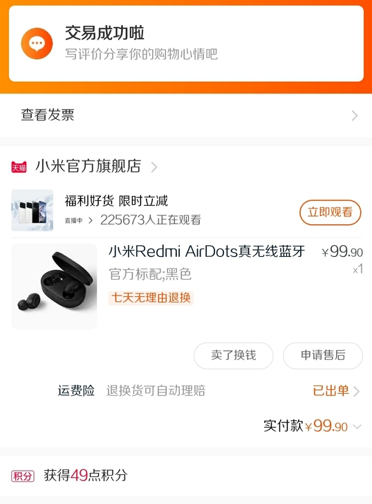 小米红米Redmi AirDots真无线蓝...