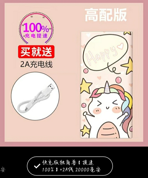 凸格20000毫安充电宝大容量快充所有手机...