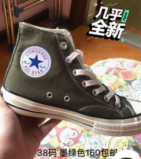 匡威墨绿色帆布鞋 基本全新  38码 感兴...
