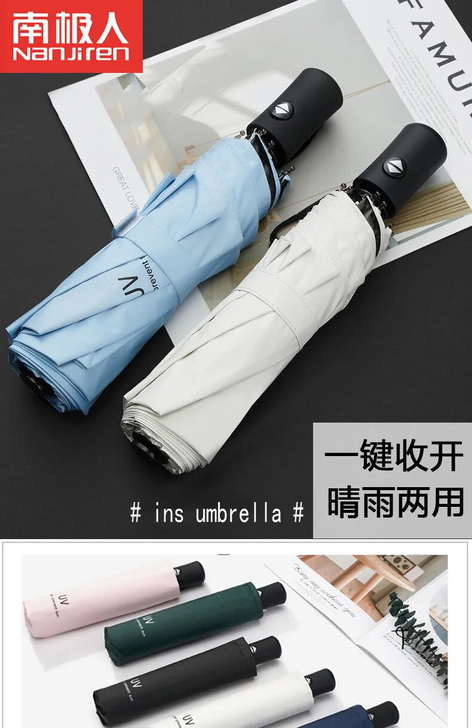 全新 南极人雨伞 之前开店屯的 现在由于不...