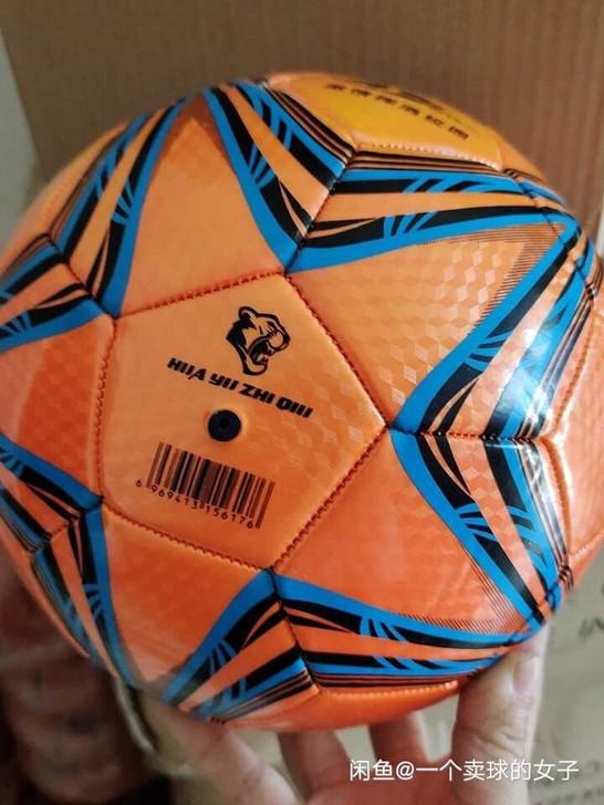 全新四号足球29元包邮 买一送二礼品