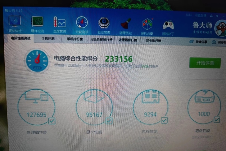 微星 7300 gtx1050ti神舟战神...