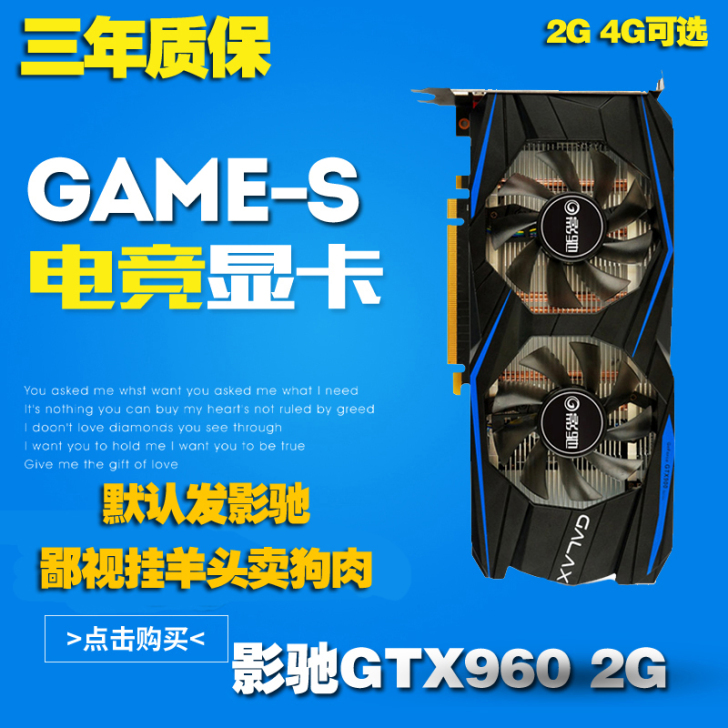 影驰GTX960 2G虎将黑将大将独显电脑...