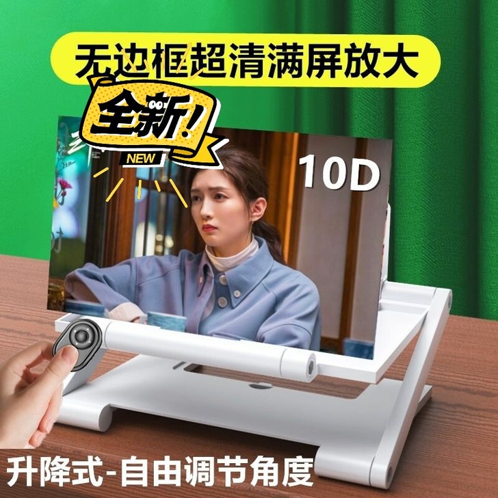 全新10D超清手机屏幕放大器99寸高清手机...