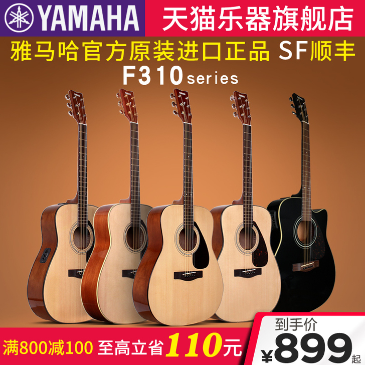 正品YAMAHA雅马哈f310 f600民...