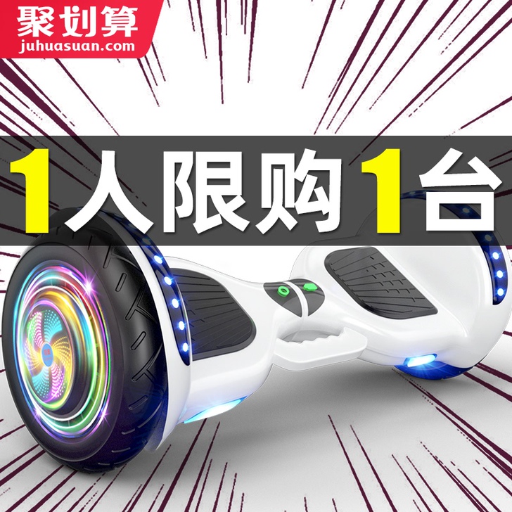 官方旗舰店领奥电动自平衡车双轮儿童8一12...