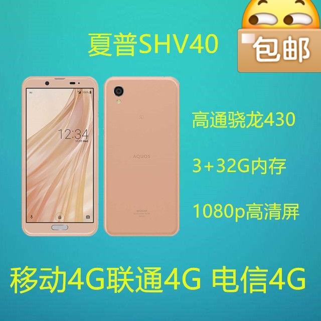 夏普shv40安卓4g二手手机3+32g屏...